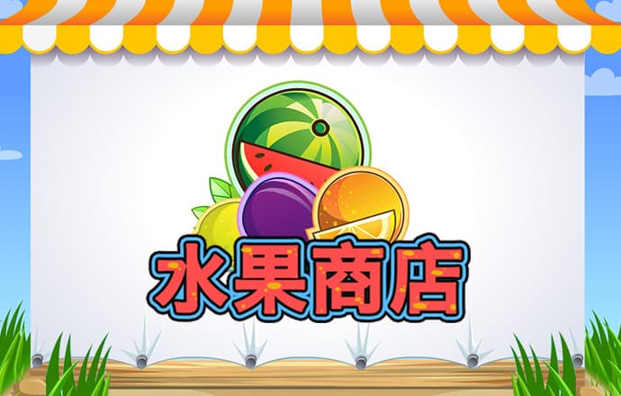 「三开间」修缮记（二）